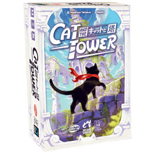 Load image into Gallery viewer, Cat and the Tower