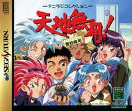 Sega Saturn: Tenchi Muyou Toukou Muyou Japanese
